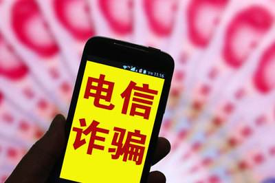 工信部約談星美、天音、分享三家虛擬運(yùn)營商，涉電信詐騙
