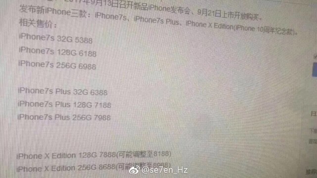 iPhone新機(jī)國(guó)行價(jià)格曝光 iPhone 8或8188起售