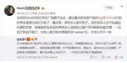 不用猜測(cè)了，9月發(fā)布的幾款全面屏手機(jī)指紋已確定
