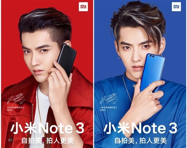 小米MIX2、Note 3、小米筆記本PRO今天發(fā)布！