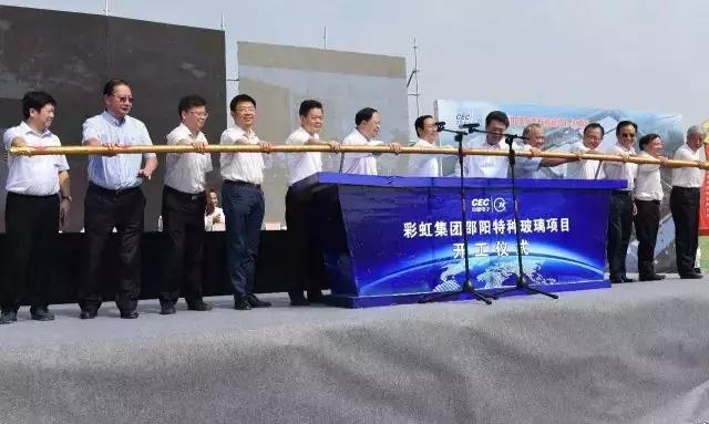 總投資20億元彩虹邵陽特種玻璃項(xiàng)目開工，將建4條蓋板玻璃生產(chǎn)線