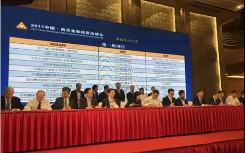 重磅！75個重大項目共4500億 富士康項目占375億 簽約落地南京