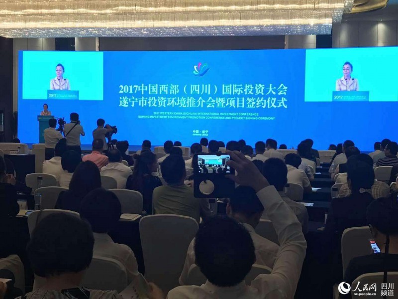 中國西部國際投資大會在成都召開