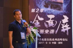 大族激光彭榮森：激光技術(shù)在全面屏顯示模組的應用