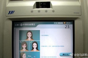不用銀行卡、手機(jī) ATM刷臉取款將普及：20秒出鈔