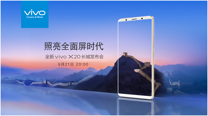 vivo X20全面屏手機(jī)發(fā)布倒計時3天，粉絲在背后做了這件大事！