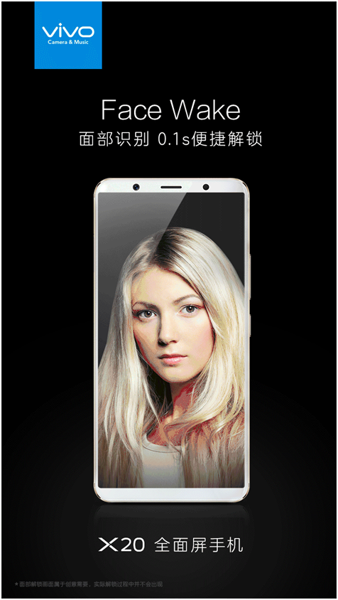 vivo X20全面屏手機(jī)發(fā)布倒計時3天，粉絲在背后做了這件大事！