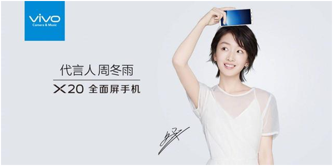 vivo X20全面屏手機(jī)發(fā)布倒計時3天，粉絲在背后做了這件大事！