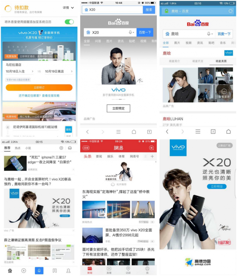 vivo再次上演“霸屏大戲”，X20想不火都很難