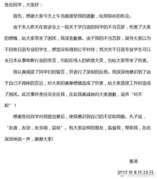 小米招聘會(huì)“歧視日語(yǔ)學(xué)生”的事，果然傳到日本去了