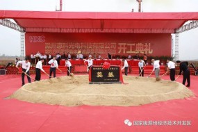 總投資240億,滁州惠科第8.6代薄膜晶體管液晶顯示項(xiàng)目開(kāi)工