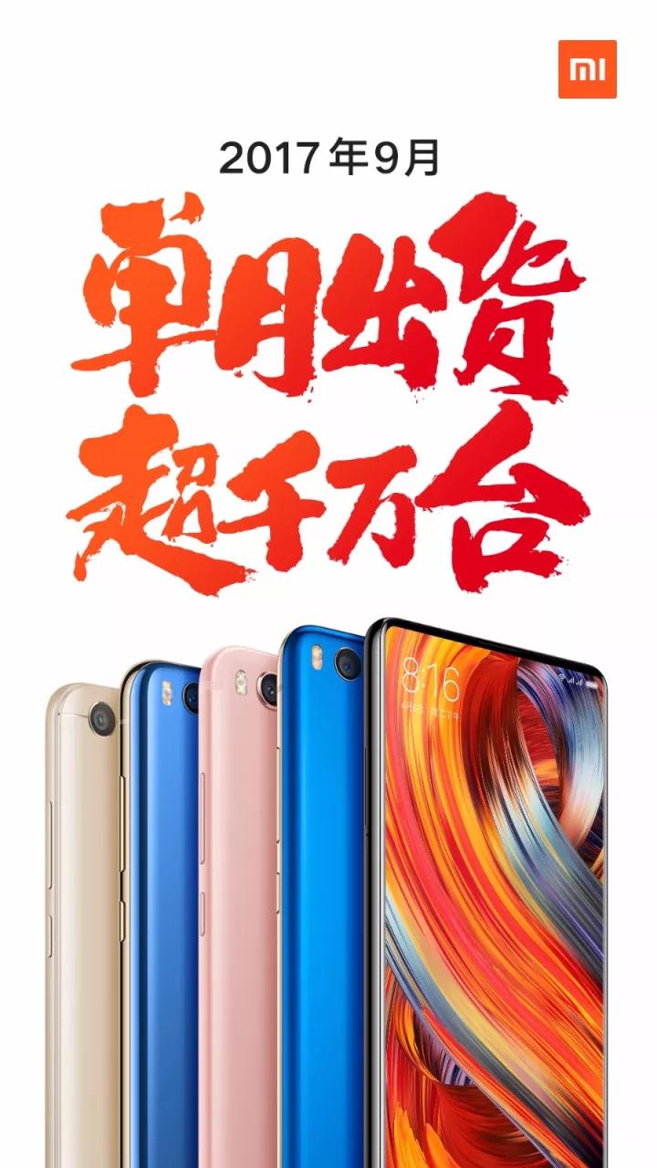 小米單月出貨超1000萬(wàn)臺(tái)