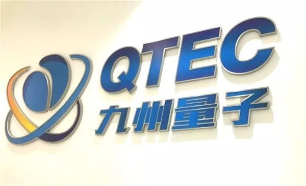 科學(xué)家稱遭九州量子董事長恐嚇 公司已于近日停牌