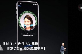 iPhone X無指紋模式開啟，指紋模組反而會更熱鬧
