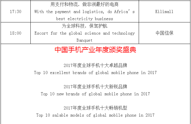 2017重慶·國際手機5G產(chǎn)業(yè)高峰論壇