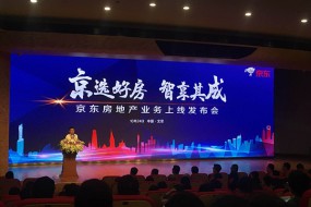 京東正式進(jìn)軍房地產(chǎn) 稱(chēng)5年內(nèi)要完成流量銷(xiāo)售雙料第一