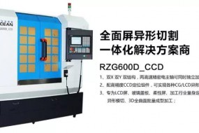全面屏背后的商機：異形切割設(shè)備廠商成最大贏家