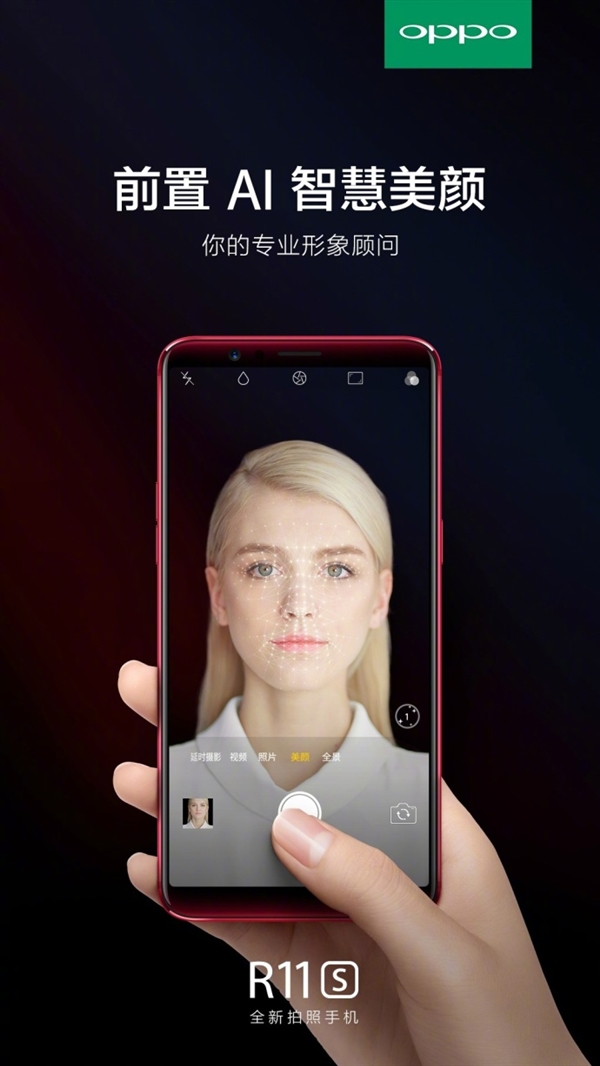 曝OPPO R11s備貨1000萬臺 預計售價2999