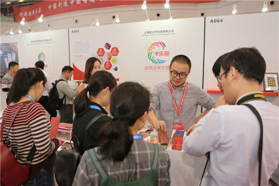 直擊2017國際CMF暨世界新材料新技術(shù)展:一批新材料新技術(shù)盛裝亮相