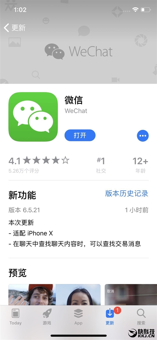 微信火速適配iPhone X！已支持Face ID刷臉支付