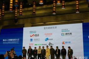 高通宣布對(duì)商湯、摩拜、奇幻等9家中國公司投資