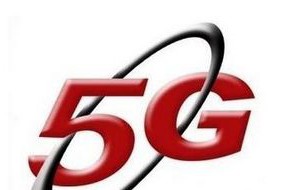 工信部確定5G使用頻段 產(chǎn)業(yè)鏈即將迎來變革