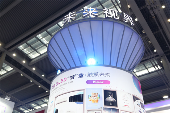 創(chuàng)新柔動(dòng)未來(lái)--維信諾攜柔性AMOLED技術(shù)及產(chǎn)業(yè)化成果亮相高交會(huì)