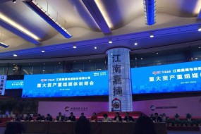 360重組議案過(guò)關(guān)股東大會(huì) 500億元資產(chǎn)注入在即