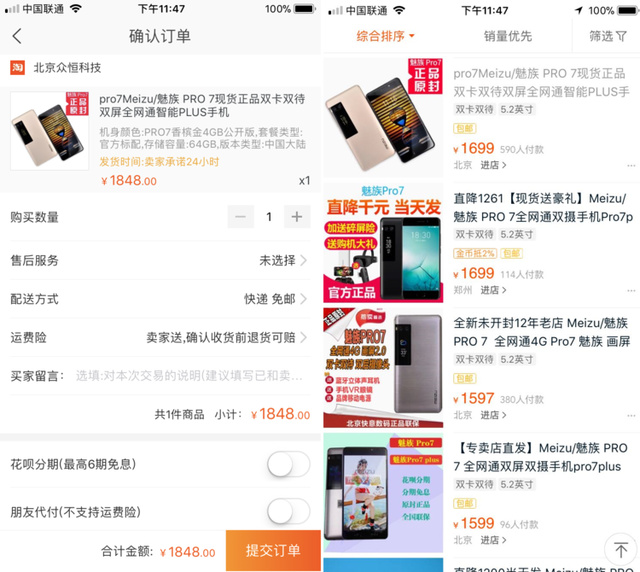 PRO 7 銷量不佳，魅族銷售副總裁離職