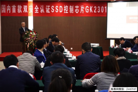 國(guó)科微首款存儲(chǔ)主控芯片GK2301發(fā)布，獲眾多廠商采用