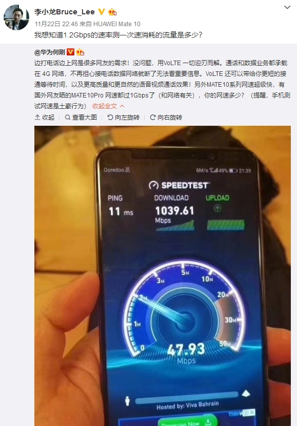全球最快4G基帶！華為Mate 10 Pro實測網(wǎng)速超1Gbps