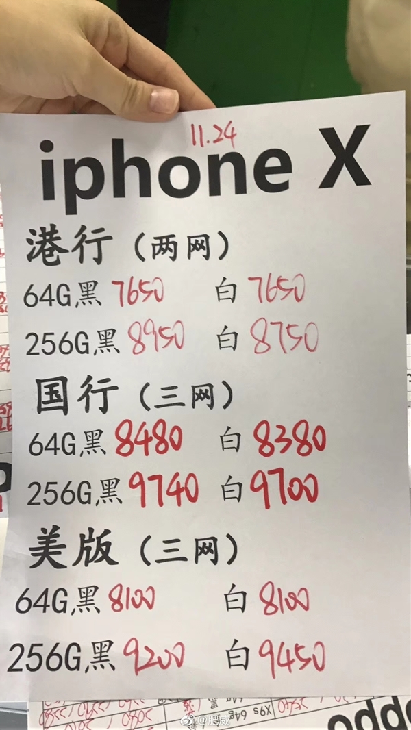 產能猛增 國行iPhone X已破發(fā)