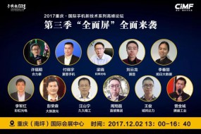 第三季“全面屏”全面來襲，屏占比大有可為