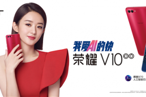 人工智能手機潮流引領者，榮耀V10售價2699元起12月5日開售