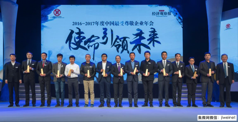 OPPO連續(xù)三年榮膺“中國(guó)最受尊敬企業(yè)”