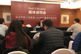 360上市遭實名“舉報”：資產重組公告信批或失實