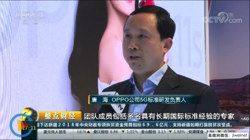 央視報(bào)道OPPO 海外表現(xiàn)亮眼,5G專利已位居全球終端企業(yè)前列