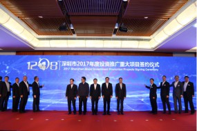 36個重大項(xiàng)目落戶深圳 曠視科技將建華南總部
