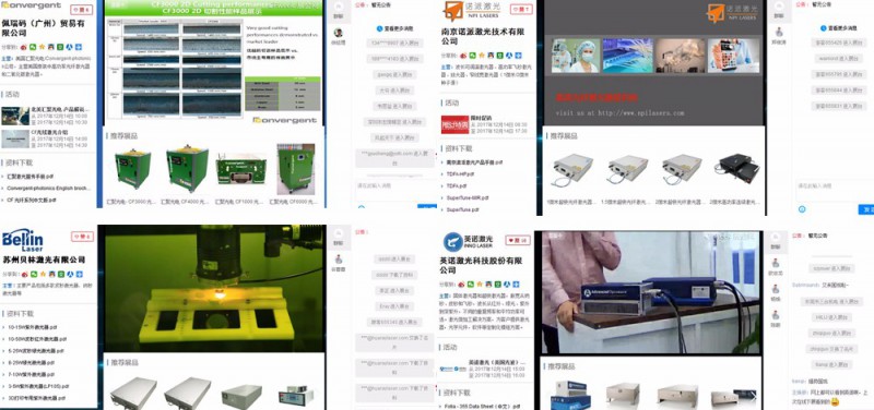 OFweek 2017(第四屆)中國激光在線展會圓滿落幕 砥礪奮進(jìn)再創(chuàng)新高