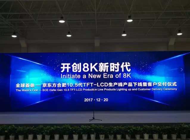 全球首條！京東方合肥10.5代線投產(chǎn)，向三星小米等客戶交付