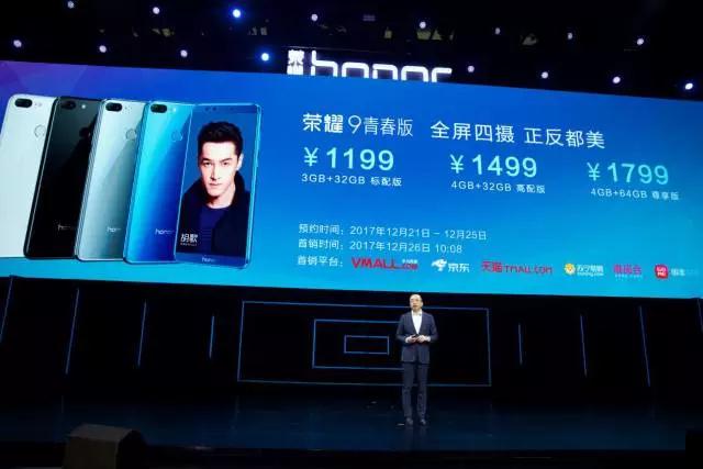 榮耀趙明：11個(gè)月銷量近5000萬(wàn)部 三年內(nèi)成全球前五大品牌