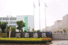 聞泰科技藍圖初現(xiàn)：剝離地產(chǎn)業(yè)務(wù)，力圖打造成大陸“鴻?！? title=
