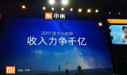 小米浮沉背后:聯(lián)合初創(chuàng)企業(yè)達(dá)成生態(tài)圈 2018年或IPO