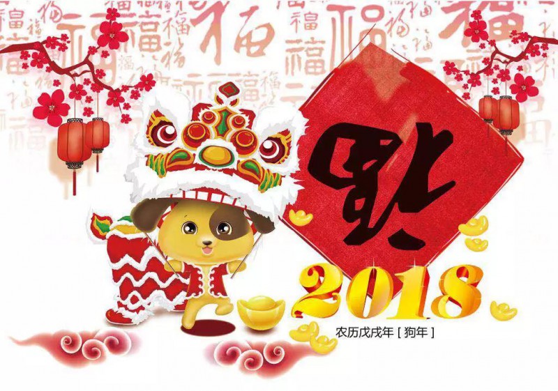 手機(jī)報(bào)2018年新年獻(xiàn)詞：相逢在手機(jī)全產(chǎn)業(yè)鏈，全面走向全球化