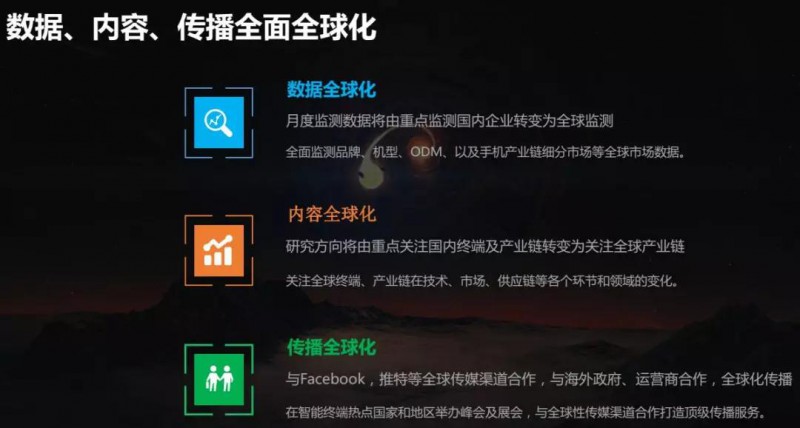 手機(jī)報(bào)2018年新年獻(xiàn)詞：相逢在手機(jī)全產(chǎn)業(yè)鏈，全面走向全球化