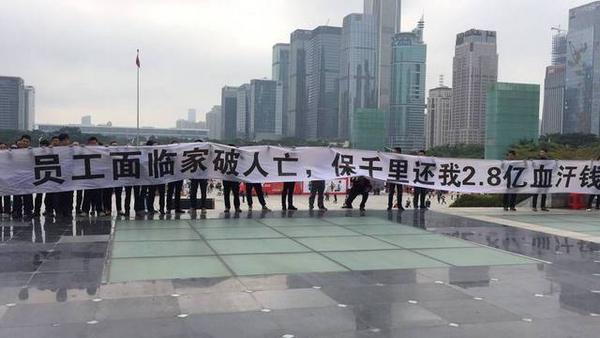 保千里步樂視后塵爆倉在即 員工與機(jī)構(gòu)皆成炮灰