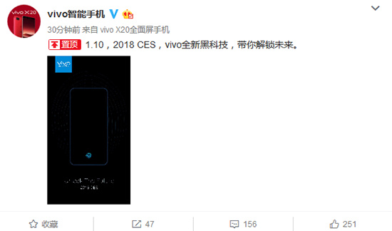 屏下指紋識別終于要來了！vivo宣布：CES 2018見