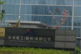 偏光片龍頭日東電工蘇州工廠將關閉 引發(fā)員工沖突