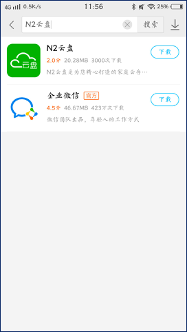 不怕云盤關(guān)閉，不怕云盤限制，恩兔云盤成私人云存儲(chǔ)神器