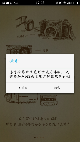 不怕云盤關(guān)閉，不怕云盤限制，恩兔云盤成私人云存儲(chǔ)神器